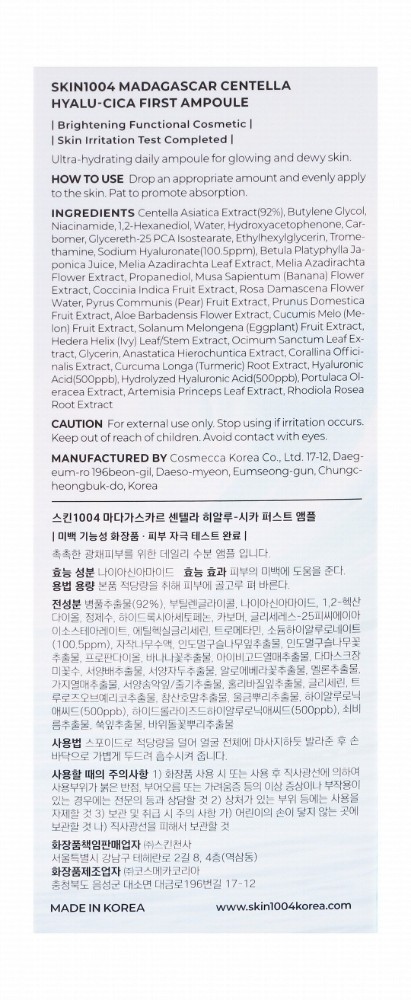 Skin1004 Madagascar Centella Hyalu-Cica First Face Ampoule