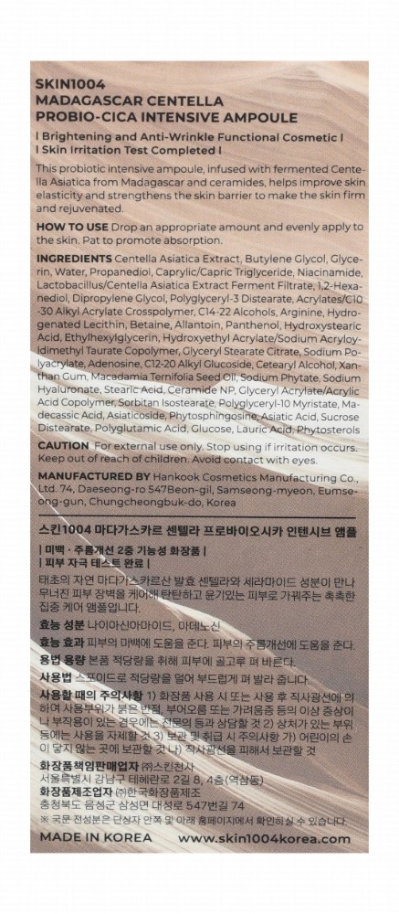 Skin1004 Madagascar Centella Probio-Cica Intensive Face Serum Ampoule