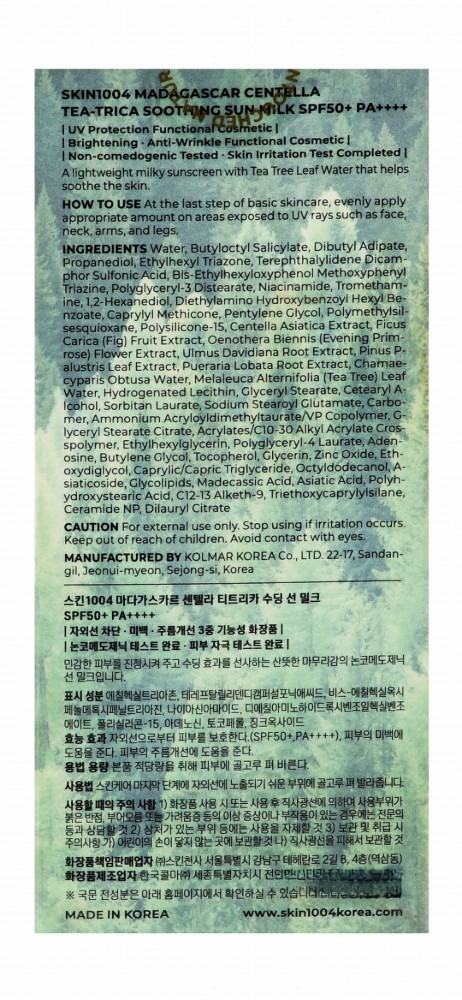 Skin1004 Madagascar Centella Tea-Trica Soothing Face & Body Sun Milk with UV Protection SPF50+ PA++++ - non comedogenic