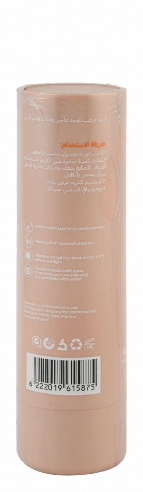 Skinify Antioxidant Glowing & Early Aging Signs Delaying Face Cream with Multivitamins & Ascorbic Acid for Dull & Uneven Skin Tone