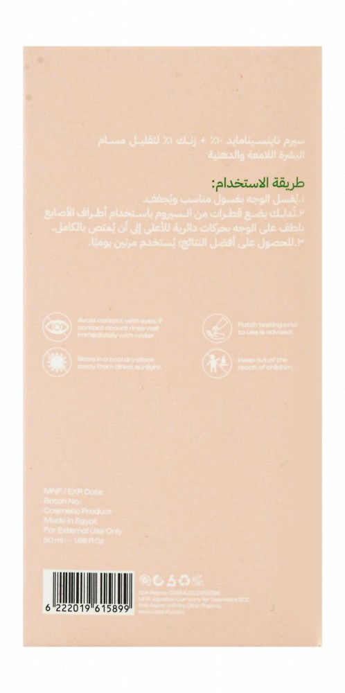 Skinify Balancing Face Serum with 10% Niacinamide & 1% Zinc for Shiny & Oily Skin