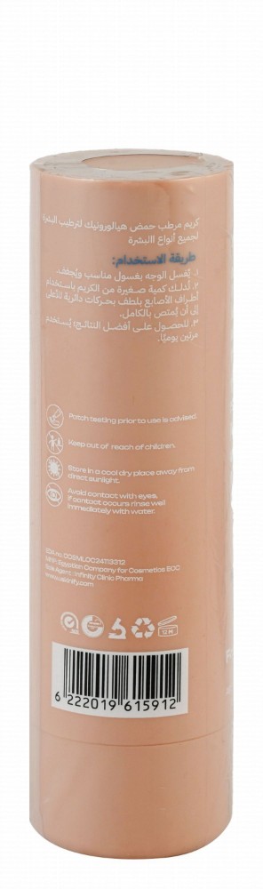 Skinify Deep Hydrating Face Cream with Hyaluronic Acid & NMF for All Skin Types