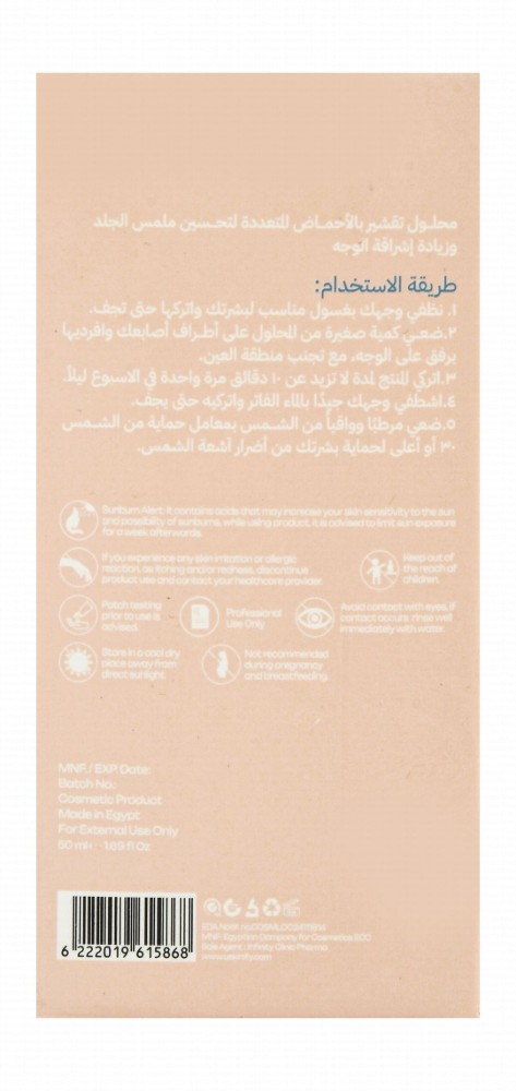 Skinify Glowing Multi Acids Peeling Solution with 30% AHA & 2% BHA for All Skin Types