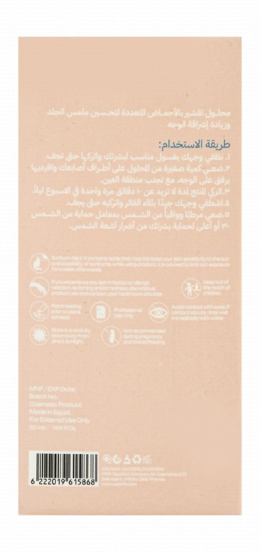 Skinify Glowing Multi Acids Peeling Solution with 30% AHA & 2% BHA for All Skin Types