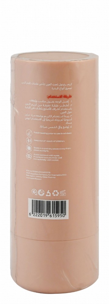 Skinify Young Dark Circles Brightening Eye Contour Cream with Retinol for All Skin Types