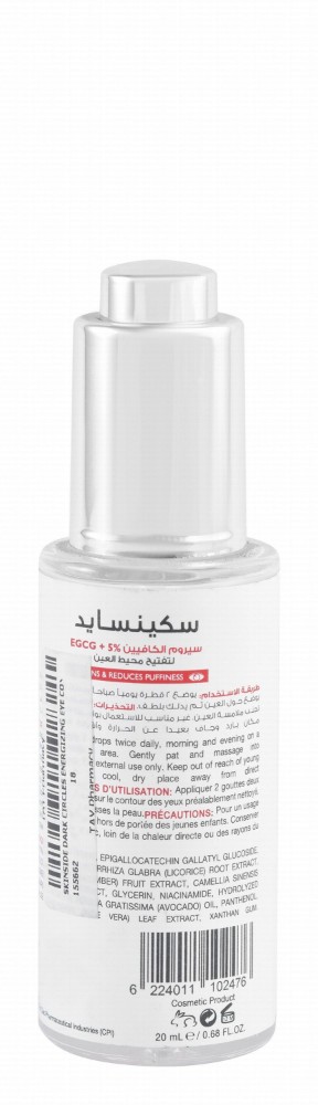 Skinside Energizing & Anti-Dark Circle Eye Contour Serum with Caffeine & EGCG - animal testing free