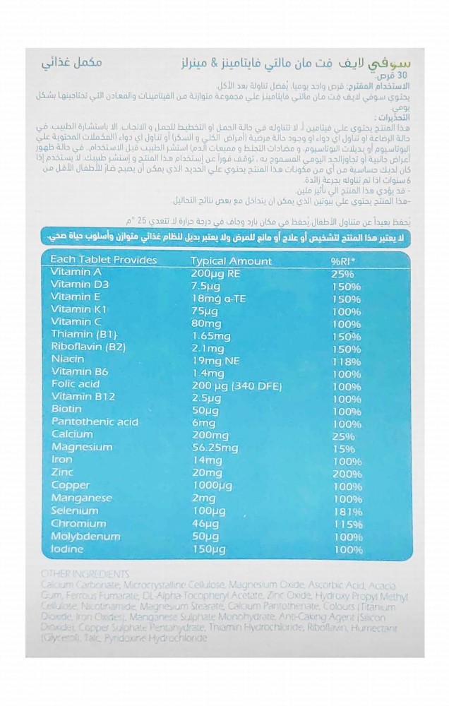 Sofi Life Fitman Multivitamins And Minerals Dietary Supplement for Men