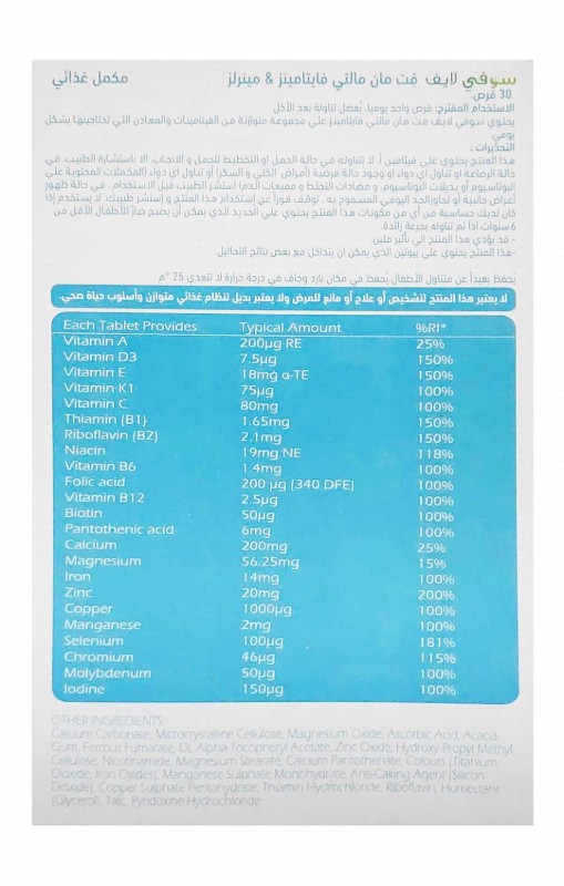 Sofi Life Fitman Multivitamins And Minerals Dietary Supplement for Men