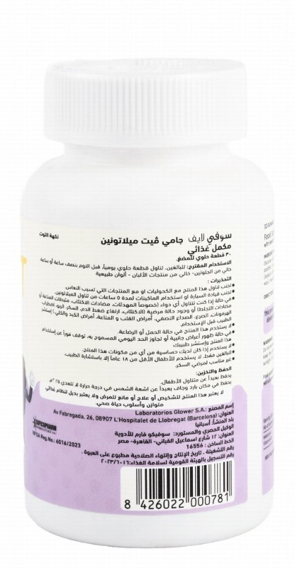 Sofi Life Gummy Vit 1mg Melatonin Dietary Supplement for Kids Blackberry Flavor - gluten free, artificial colors free, dairy free