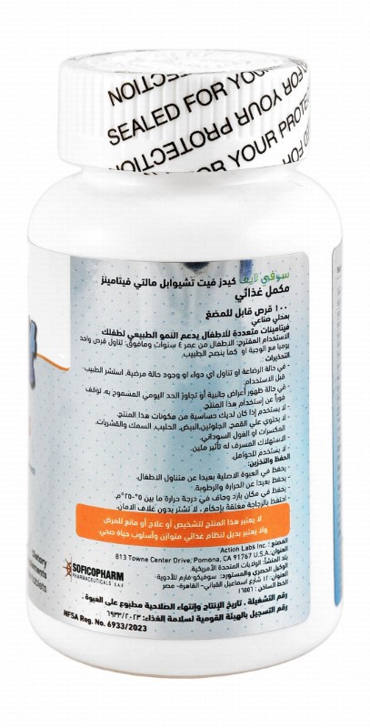 Sofi Life Kidz Multivitamins Health & Overall Wellness Chewable Supplements with Artificial Sweetener (4+ Years)