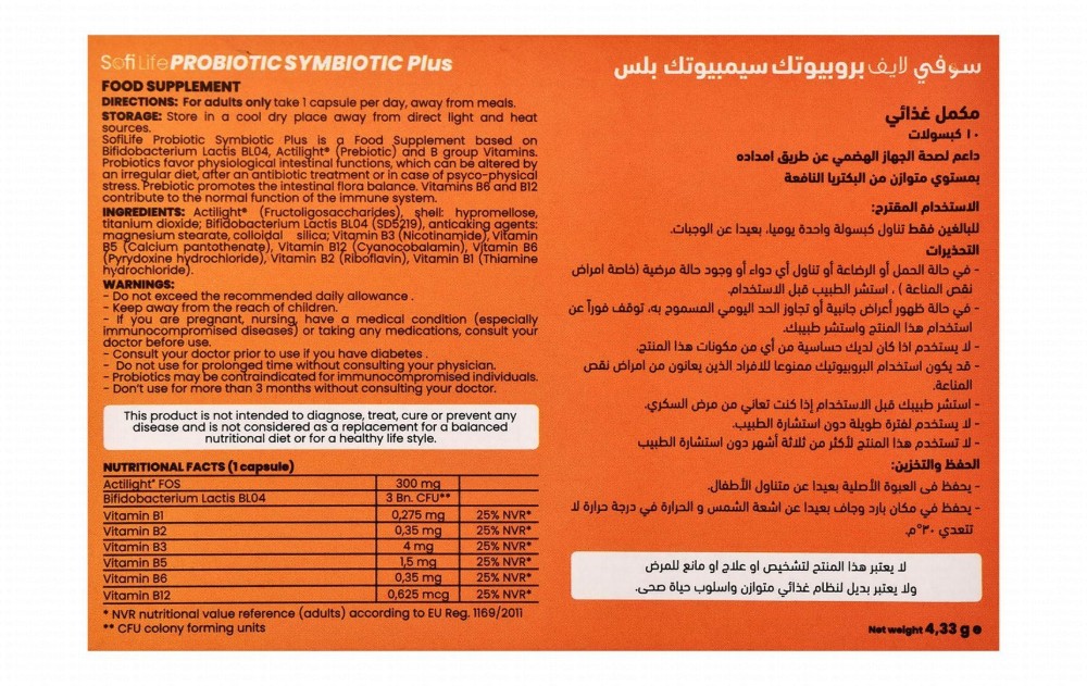 Sofi Life Probiotic Symbiotic Plus Gut Microbiome Balancing & Gastrointestinal Health Support Supplement