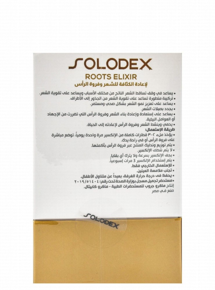 Solodex Redensifying Hair Elixir