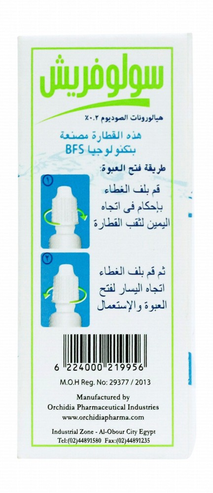 Solofresh Sterile Ophthalmic Eye Lubricant Solution