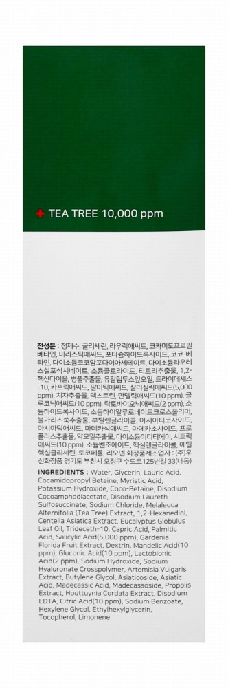 Some By Mi 30 Days Miracle Acne Clear Body Cleanser with AHA, BHA & PHA