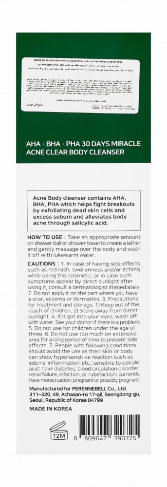 Some By Mi 30 Days Miracle Acne Clear Body Cleanser with AHA, BHA & PHA