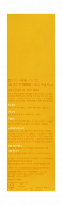Some By Mi Brightening & Revitalizing Facial Toner with Yuja Extract & Niacinamide - non comedogenic