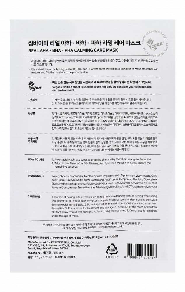 Some By Mi Calming Facial Sheet Mask with AHA, BHA, PHA Solution - vegan