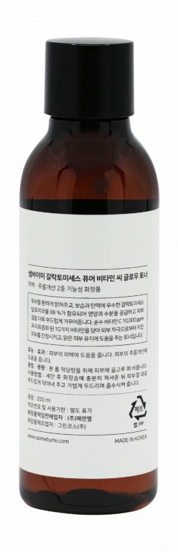 Some By Mi Galactomyces Pure Vitamin C Glow Toner