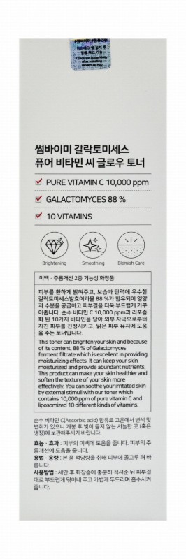 Some By Mi Galactomyces Pure Vitamin C Glow Toner