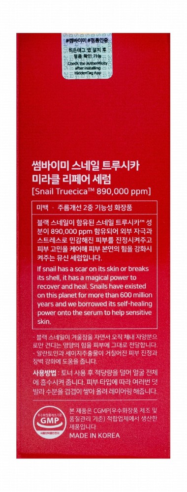 Some By Mi Hypoallergenic Snail Truecica Miracle Repair Serum