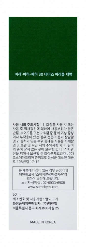Some By Mi Miracle Face Serum with AHA, BHA & PHA - parabens free, ethanol free, sorbic acid free