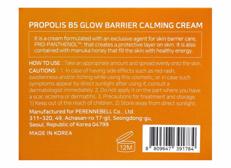 Some By Mi Propolis B5 Glow Barrier Calming Face Cream