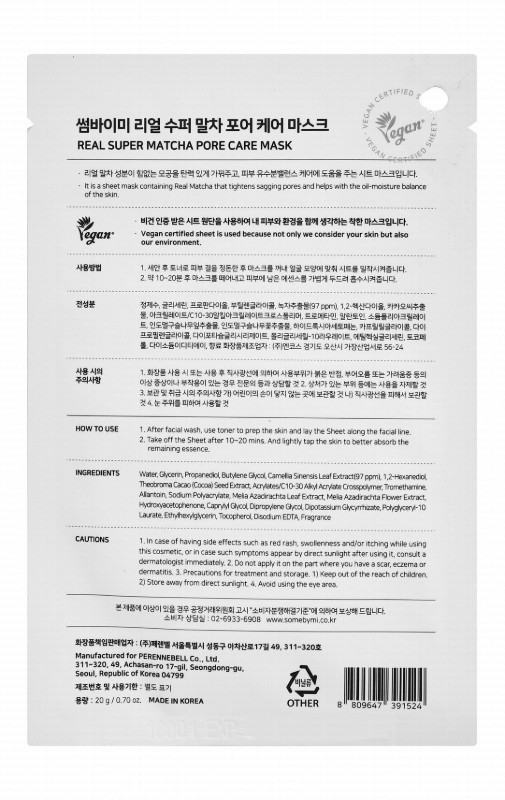 Some By Mi Real Super Matcha Pore Purifying & Sebum Control Facial Sheet Mask - vegan