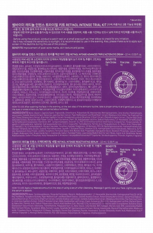 Some By Mi Retinol Intense Trial Kit