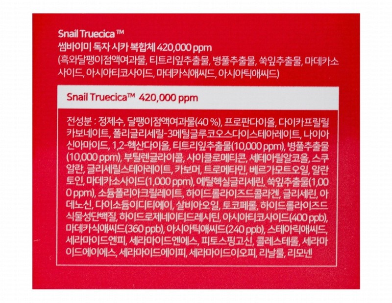 Some By Mi Snail Truecica Miracle Repair Cream