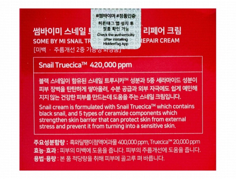 Some By Mi Snail Truecica Miracle Repair Cream