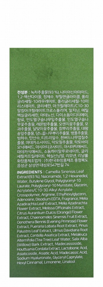 Some By Mi Super Matcha Pore Tightening Face Serum