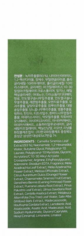Some By Mi Super Matcha Pore Tightening Face Serum