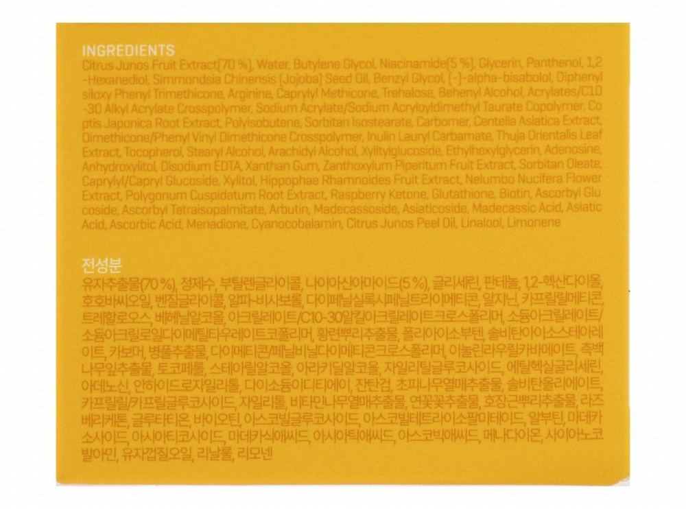 Some By Mi Yuja Niacin Anti-Blemish Face Cream with Yuja Extract & Niacinamide - non comedogenic