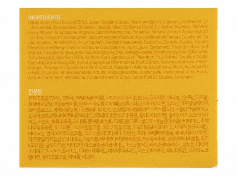 Some By Mi Yuja Niacin Anti-Blemish Face Cream with Yuja Extract & Niacinamide - non comedogenic