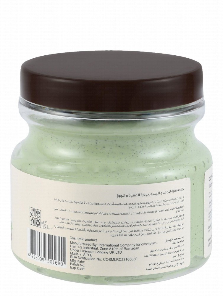 Starkin Smoothing, Hydrating & Softening Face & Body Scrub Gel with Coffee & Walnut Powder