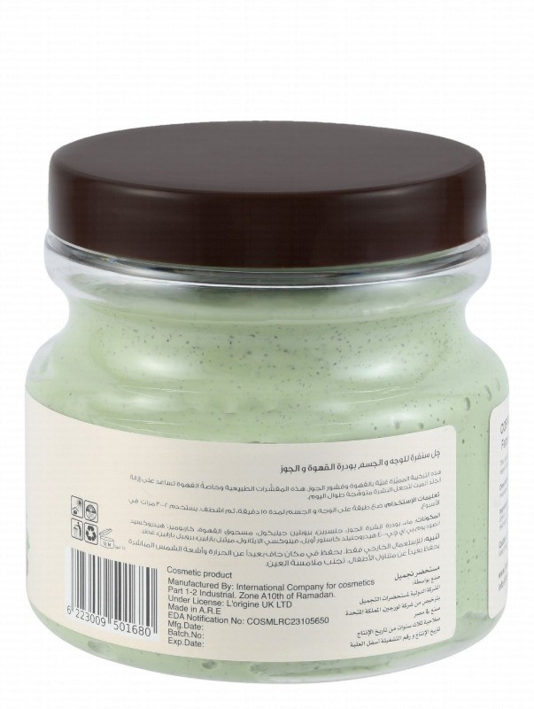 Starkin Smoothing, Hydrating & Softening Face & Body Scrub Gel with Coffee & Walnut Powder