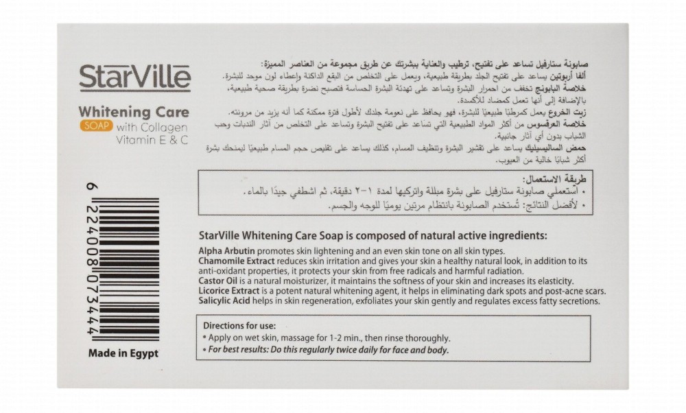 StarVille Whitening Soap Bar with Alpha Arbutin, Collagen, Vitamins E & C for All Skin Types