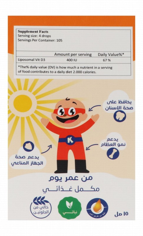Super Kids 400 IU Vitamin D3 Bone Development, Immune System Function & Teeth Health Support Oral Supplement Drops (0-3 Years) - vegan, gluten free