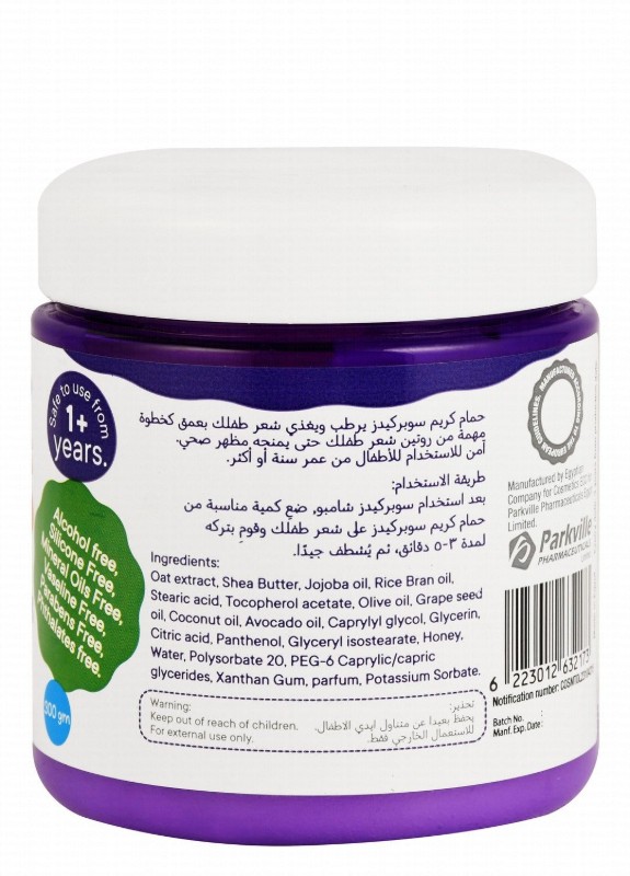 Super Kids Deep Moisturizing Hair Mask (1+ Years) - alcohol free, silicone free, parabens free