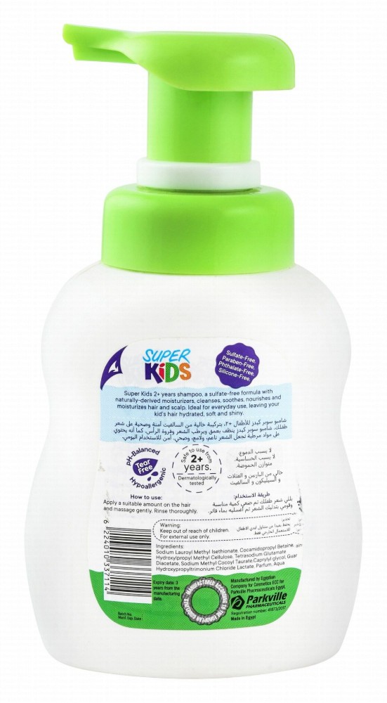 Super Kids Hypoallergenic Shampoo Green Apple Scent (2+ Years) - tear free, sulfate free, parabens free, phthalates free