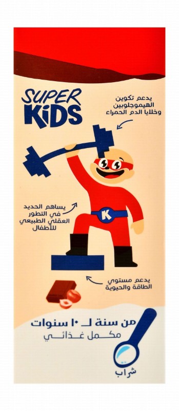 Super Kids Iron Supplement Syrup for Normal Formation of Red Blood Cells & Hemoglobin Chocolate Hazelnut Flavor (1-10 Years)