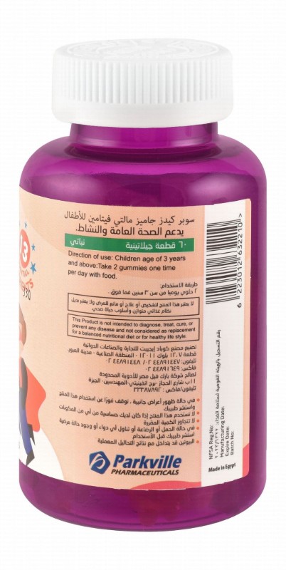 Super Kids Multivitamin Gummy Supplements for Health, Development & Vitality (3+ Years) - vegan, gluten free
