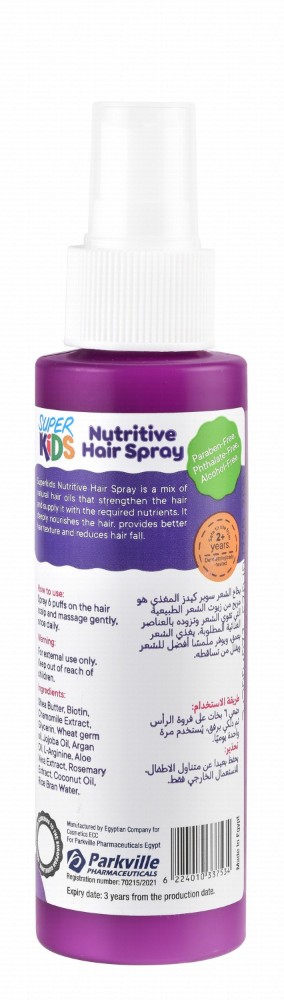 Super Kids Nourishing & Strengthening Nutritive Hair Spray with Rosemary Extract & Rice Bran Water (2+ Years) - parabens free, phthalate free, alcohol free