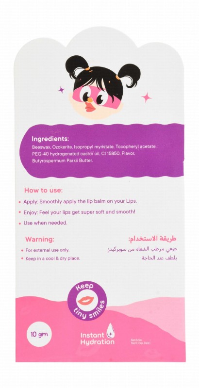 Super kids Smoothing & Hydrating Lip Balm Strawberry Flavor