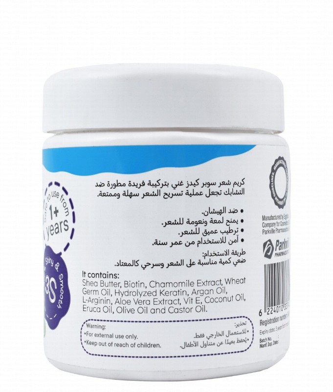 Super Kids Softening, Smoothing & Anti-Frizz Hair Cream (1+ Years)