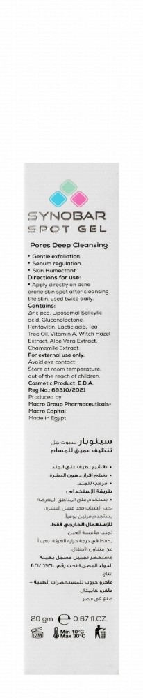 Synobar Deep Pores Cleansing Facial Spot Gel