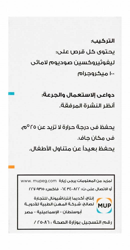 T4-Thyro 100mcg Levothyroxine Sodium