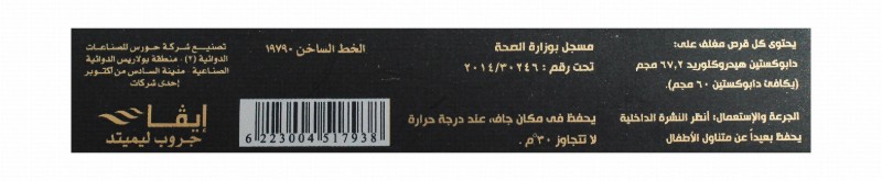 Tardanza 60mg Dapoxetine