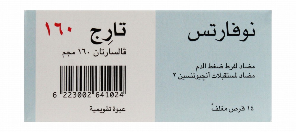 Tareg 160mg Valsartan Antihypertensive & Antigiotensin II Receptor Antagonist