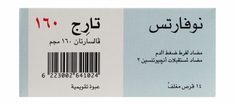 Tareg 160mg Valsartan Antihypertensive & Antigiotensin II Receptor Antagonist